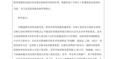 互联网企业价值评估开题报告(互联网企业价值评估开题报告范文)
