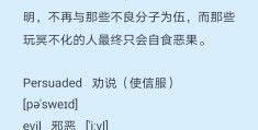 忠告,英文(忠告英文翻译)