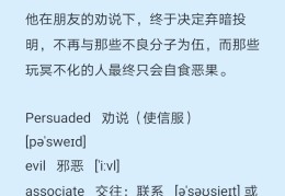 忠告,英文(忠告英文翻译)