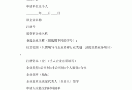 头条账号类型变更申请书怎么写(头条账号类型变更申请书怎么写啊)