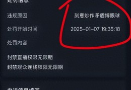 头条帐号封禁是什么原因(头条帐号封禁是什么原因呢)
