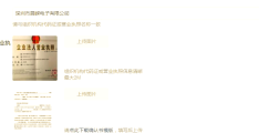 企业头条号怎么申请注册(头条注册企业号都有什么要求)