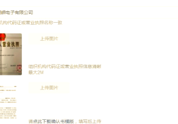 企业头条号怎么申请注册(头条注册企业号都有什么要求)