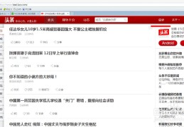 手机头条发文章怎么加广告(今日头条手机发布文章如何设置广告)