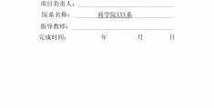 创业计划书创意(创业计划书可以有哪些创意)