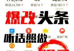 怎么在头条写文章发表文章(怎么在头条写文章发表文章赚钱)
