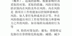 项目开发计划的作用包括(项目开发计划中的最重要的问题是什么)