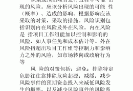 项目开发计划的作用包括(项目开发计划中的最重要的问题是什么)