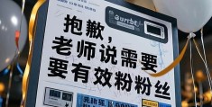 头条粉丝多有什么用(头条粉丝多了有什么用)