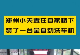适合小区门口做的生意一个人怎么做(适合小区门口做的生意一个人怎么做呢)