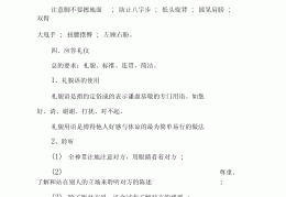 大学生求职时需要注意的礼仪有哪些(大学生在求职的时候应该注意什么样的礼仪)