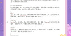 项目管理的工具方法一般包括什么(项目管理的工具方法一般不包括哪些)