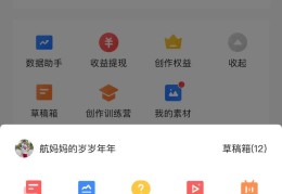 怎么样在头条发表文章挣钱呢(如何在头条发布文章,并获得收益)