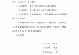 项目经理的证书不在本公司注册(项目经理的证书不在本公司注册有效吗)