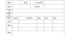 学前教育求职简历模板图片高清版(学前教育求职简历模板图片高清版大全)