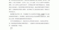 学前教育求职报告书模板范文(学前教育求职报告书模板范文大全)