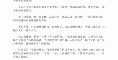 人物传记怎么写300字初中(人物传记怎么写300字初中作文)