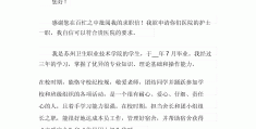 医学类求职(医学类求职网站)