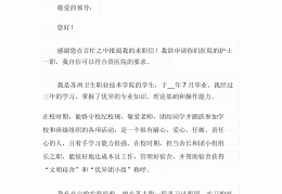 医学类求职(医学类求职网站)
