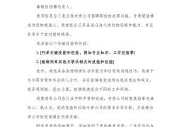 护理个人简历自荐信范文(护理个人简历自荐信范文模板)