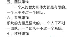 赚黑钱的方法(赚黑钱的方法有哪些)