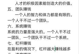 赚黑钱的方法(赚黑钱的方法有哪些)