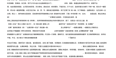 高中作文素材(高中作文素材议论文)
