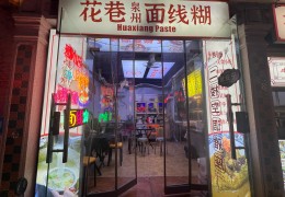 小吃店的创新(小吃店项目特色与创新)