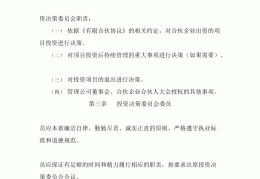 创新创业投资决策考量因素包括(创新创业投资决策考量因素包括哪些)