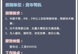 中山小车司机招聘_中山招聘小车司机(中山司机招聘网2021年中山司机招聘信息)