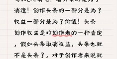 头条内容创作赚钱吗是真的吗(头条内容创作赚钱吗是真的吗吗)