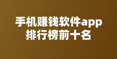 头条上如何创作赚钱软件下载(头条上如何创作赚钱软件下载安装)