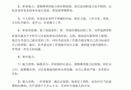 大学生职业生涯规划计划书前言(大学生职业生涯规划书的前言怎么写150)