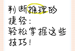 要么要么的推理(要么要么的推理规则及答案解析)