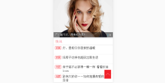 新闻头条是哪个软件带的(新闻头条是哪个软件带的字幕)