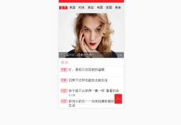 新闻头条是哪个软件带的(新闻头条是哪个软件带的字幕)
