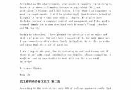 职场英语短文(职场英语短文怎么写)