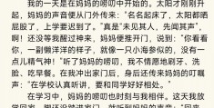 人物怎么描写作文三年级(人物描写作文三年级猜猜他是谁)