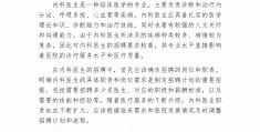 医生竞聘报告优秀范文怎么写(医生竞聘报告优秀范文怎么写的)