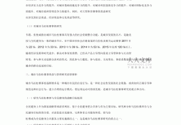 马拉松的经济效益和社会效益(马拉松给城市带来了哪些社会效益)