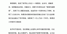 人物传记写家人奶奶的作文(关于奶奶的人物传记500字)