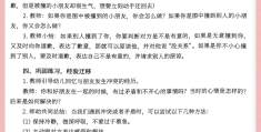 人际冲突案例,并且给出解决办法(人际冲突案例,并且给出解决办法的是)