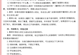 人际冲突案例,并且给出解决办法(人际冲突案例,并且给出解决办法的是)