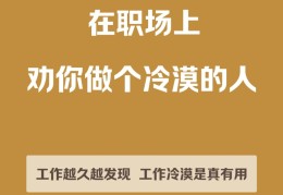 职场里的人际关系(职场里的人际关系是什么)