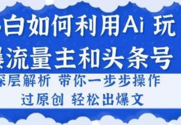 头条号原创条件(头条号原创认证是怎么认证的?)
