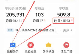 今天头条怎么赚钱(今日头条要怎么样才能赚钱)