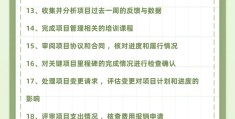 项目经理在企业中和在项目管理中处于什么地位(项目经理在企业中和在项目管理中处于什么地位?)