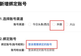怎样创建头条号和小店号的区别(怎样创建头条号和小店号的区别呢)