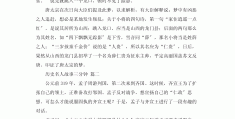 历史名人小故事30个(历史名人小故事30个一年级)