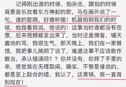 李茂马雪阳事件结尾(李茂马雪阳事件结尾是什么)